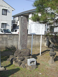 家鴨塚（称念寺）