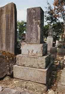斎藤宜義の墓