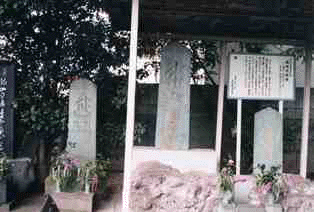 阿弥陀三尊板碑（玉村町上之手　観照寺）