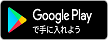 Google Play:さんあ～るダウンロードページへ移動します