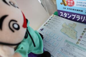 たつながさまのスタンプ