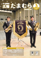 2025年3月号