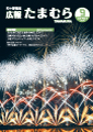 2024年9月号