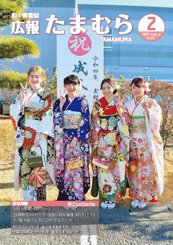 2021年2月号