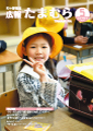 2026年5月号 2026年5月号