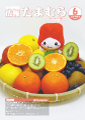 2026年6月号 2026年6月号