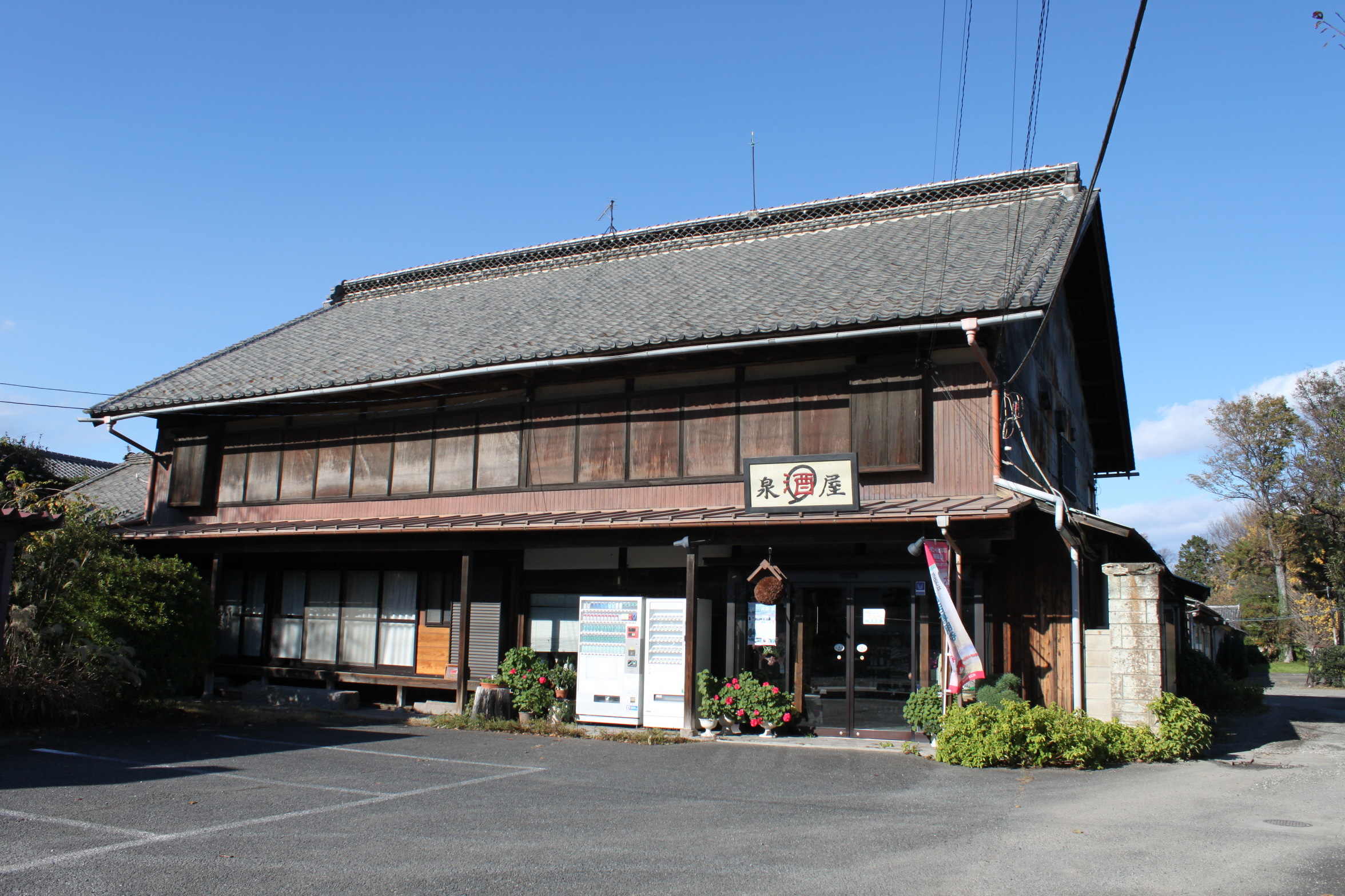 井田家住宅主屋