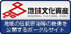 水神祭の映像（地域文化資産ポータルサイト）へのリンク