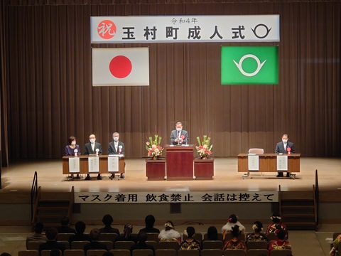 成人式にて石川町長の祝辞