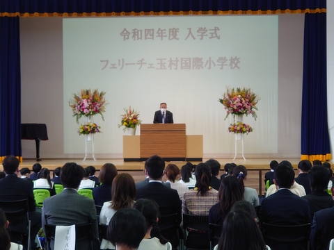 入学式にて来賓祝辞