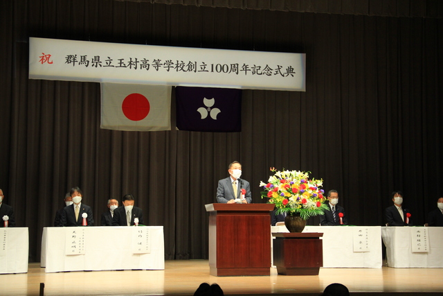 群馬県立玉村高等学校創立100周年記念式典にて来賓祝辞