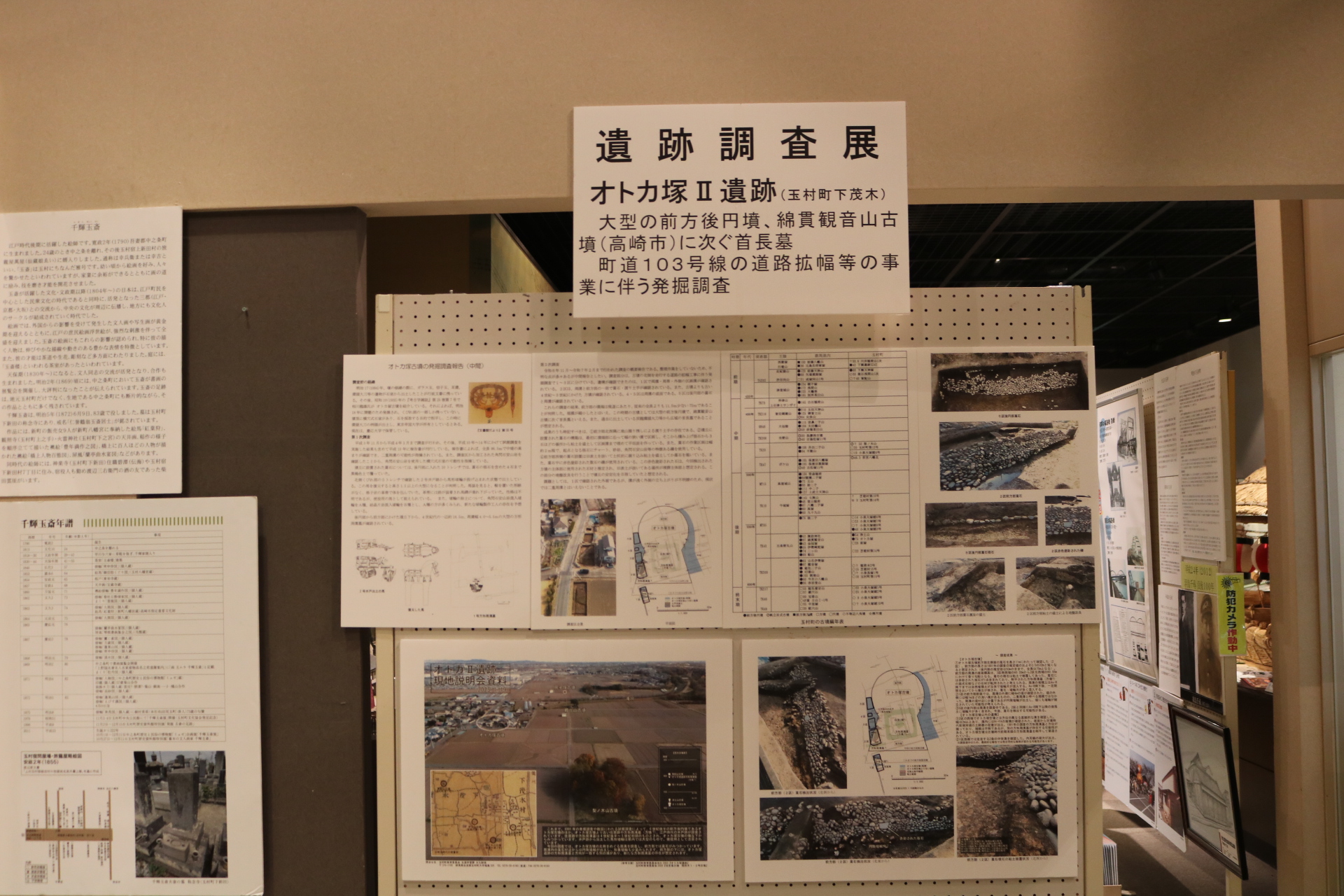 R6遺跡調査展