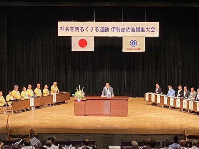 社会を明るくする運動伊勢崎佐波推進大会にて来賓祝辞