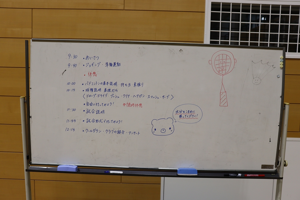 R8町民バドミントン教室 R8町民バドミントン教室
