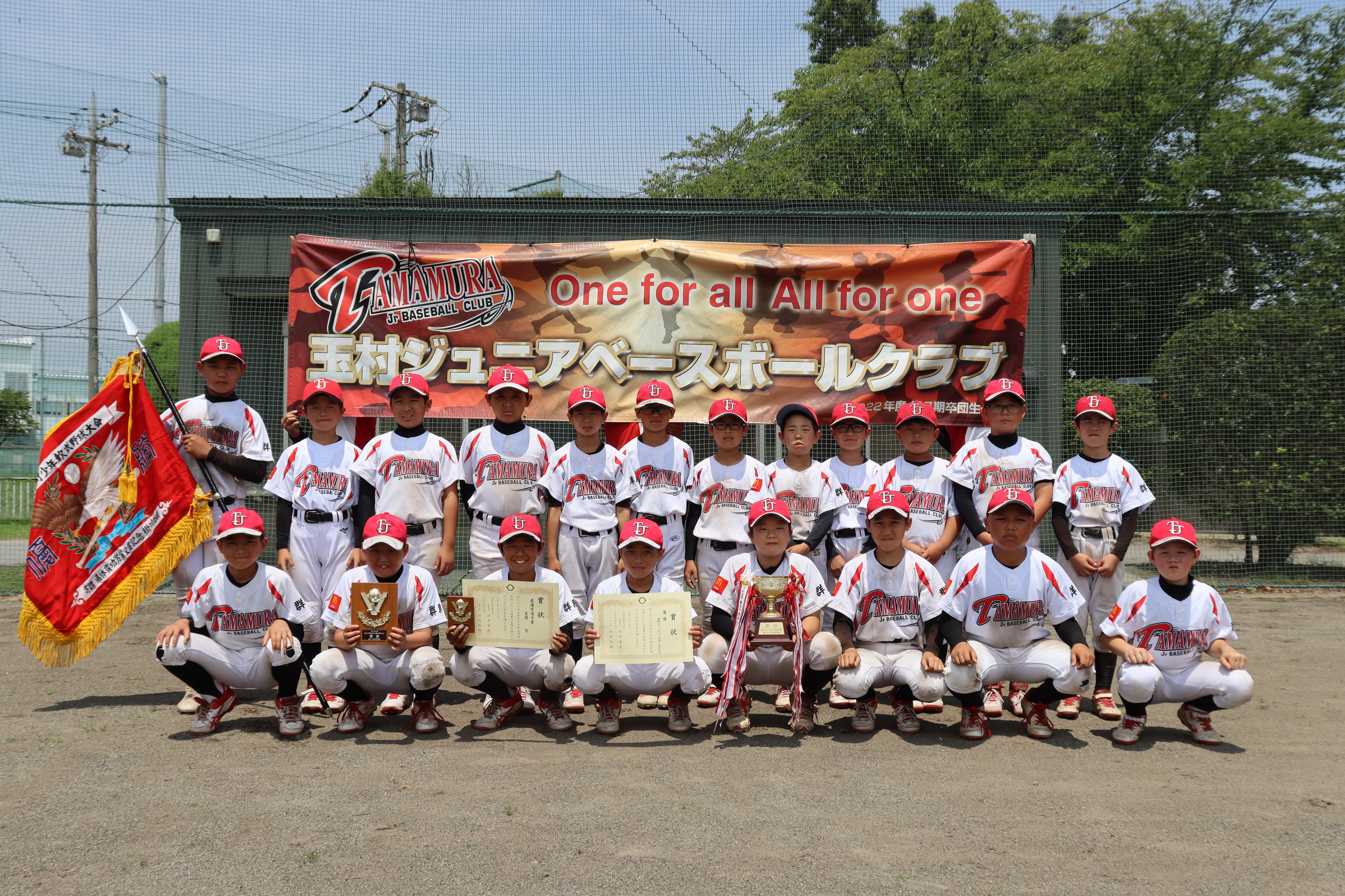 R8玉村町少年軟式野球大会