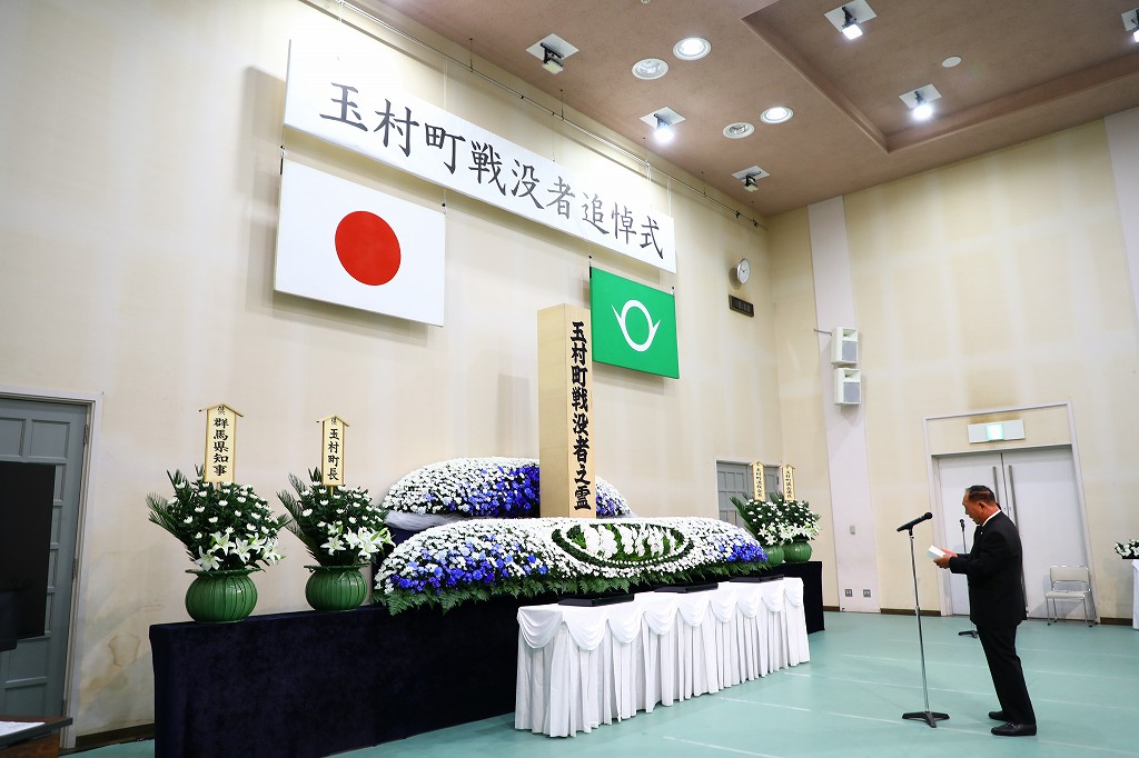 追悼の辞