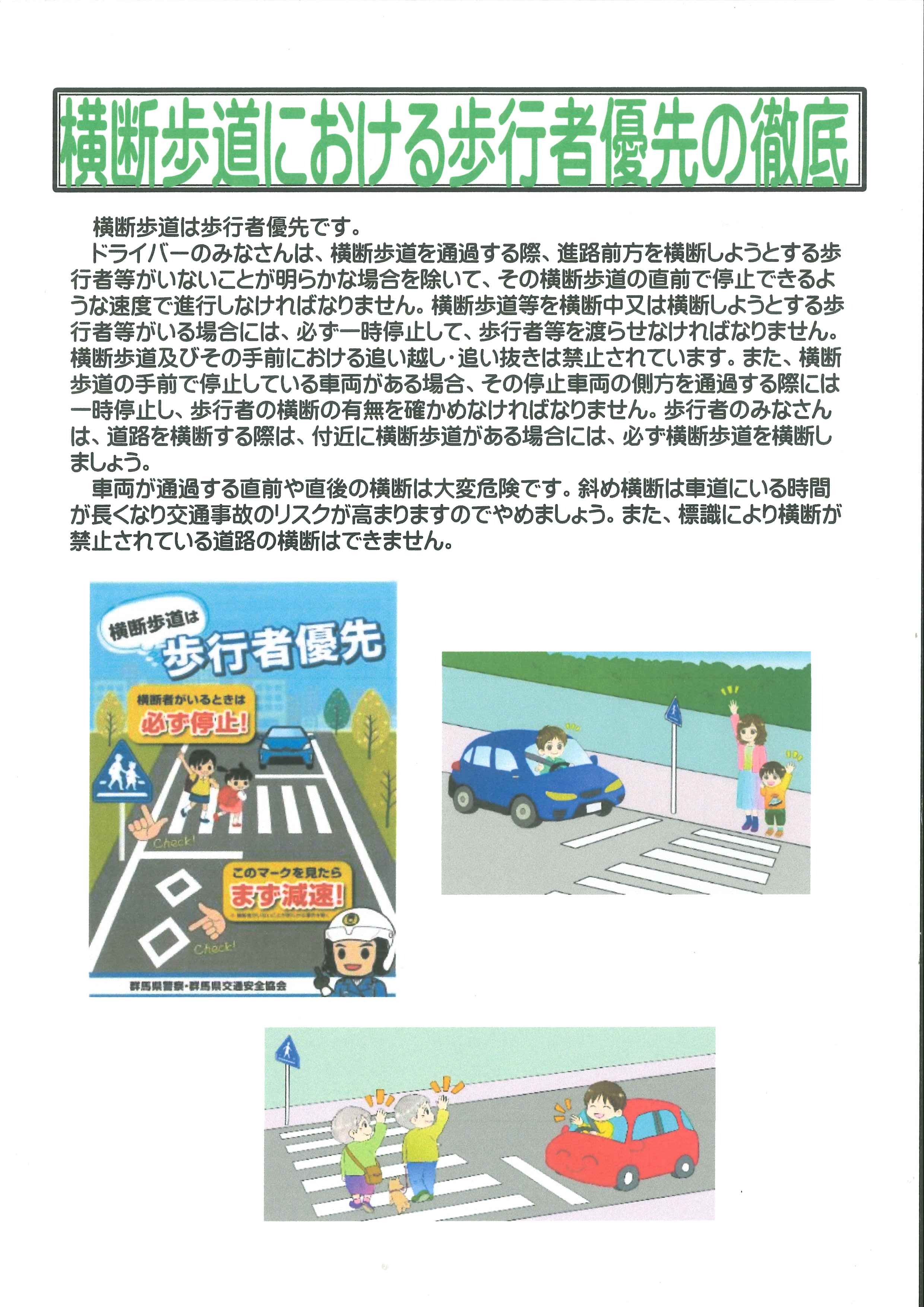 交番だより裏 交番だより裏