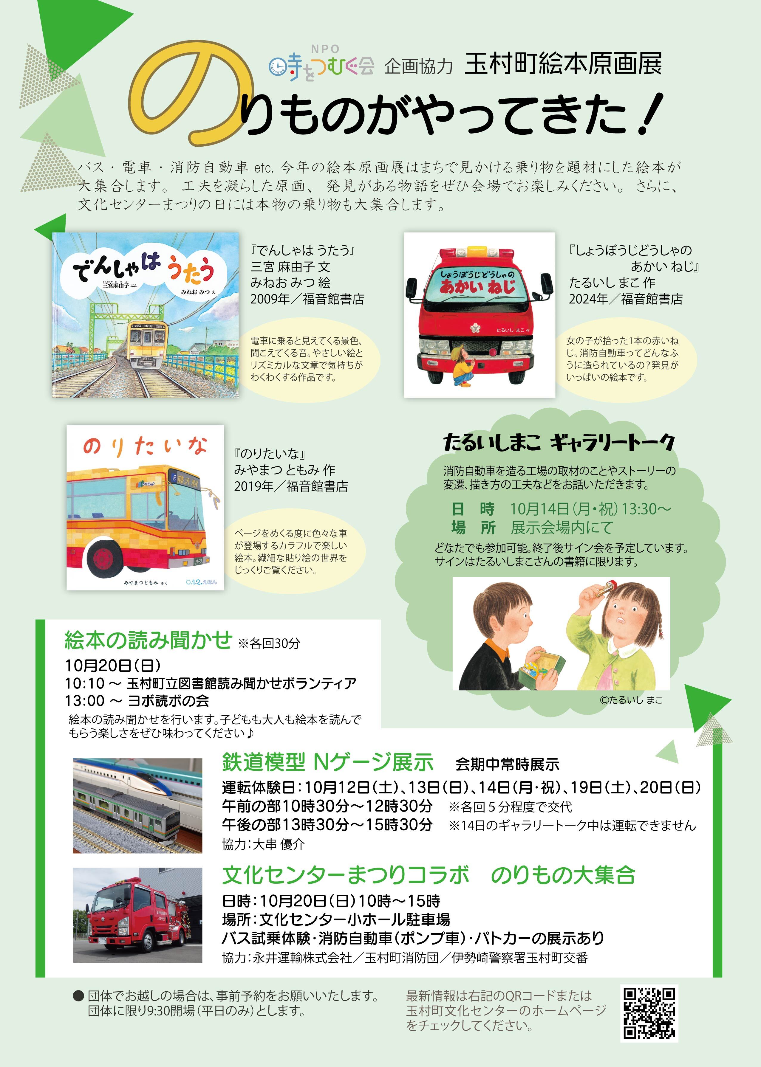 原画展チラシ裏