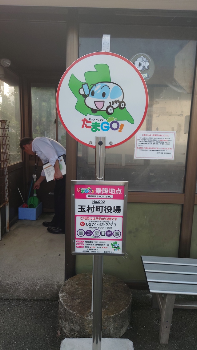 バス停