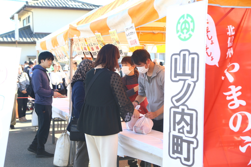 友好都市長野県山ノ内町のブース