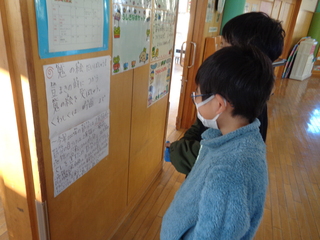 今年の節分はなぜ２月２日なのかの説明文を読んでいる様子