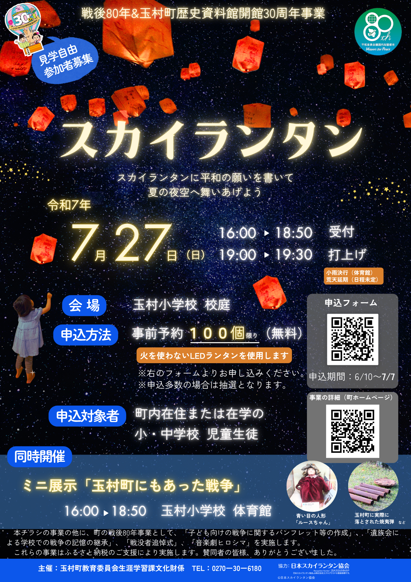 ランタンチラシ