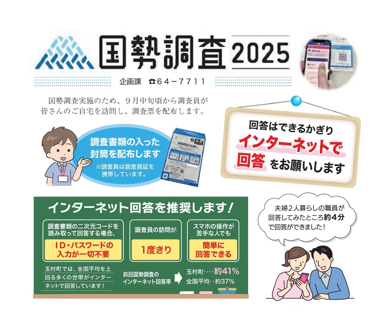 【無害化済み】広報9月号_page-0001