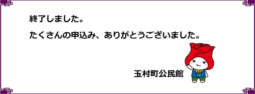終了のお知らせ