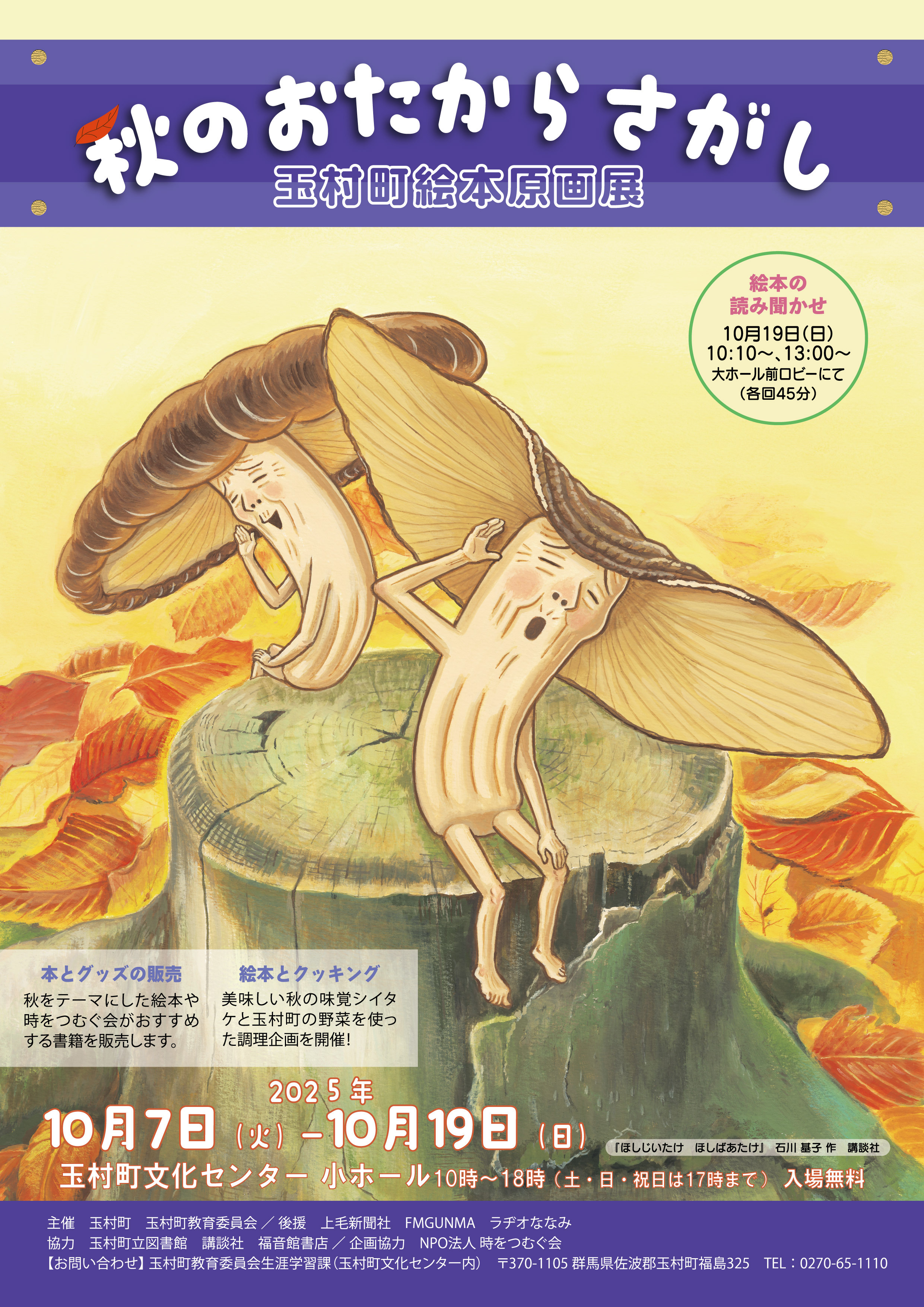 チラシ（表面）