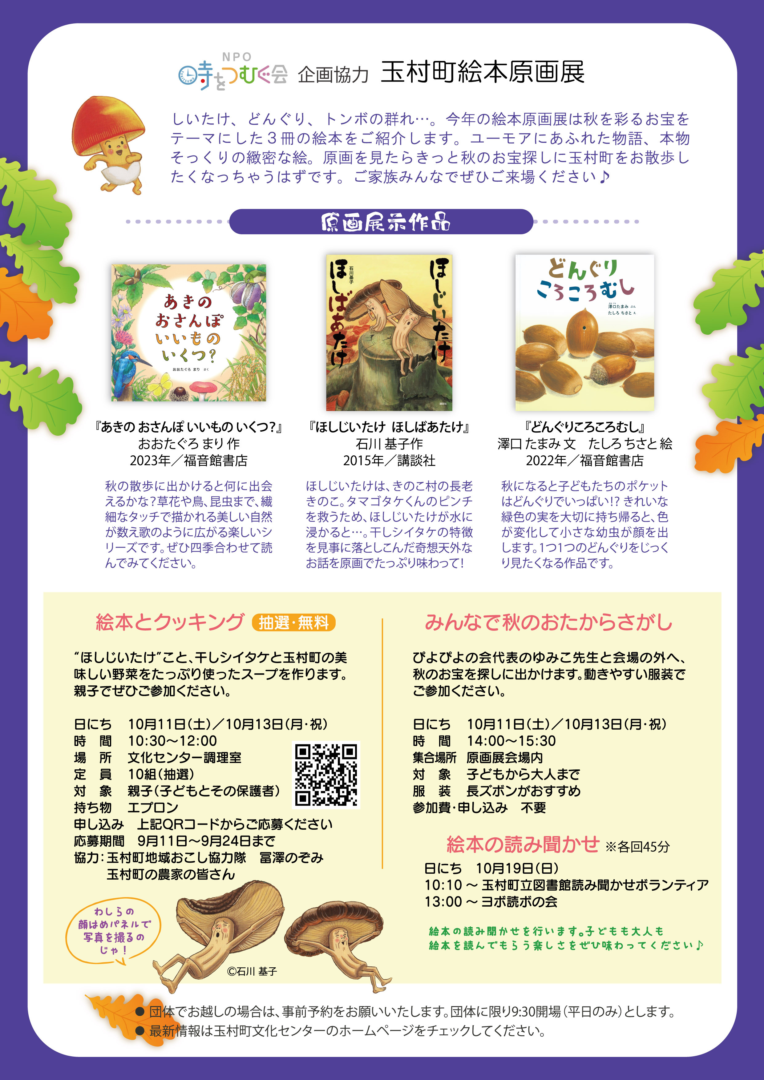 チラシ（裏面）