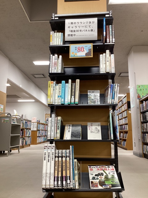 戦後80年一般書