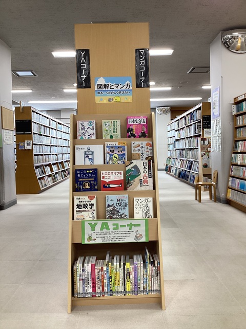 図解とマンガ