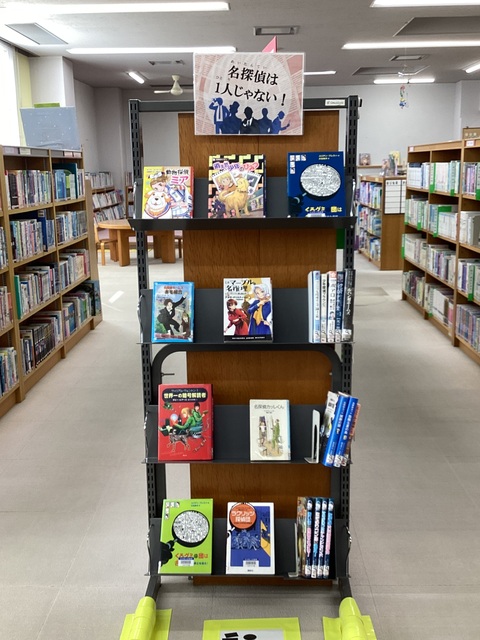 名探偵は１人じゃない！