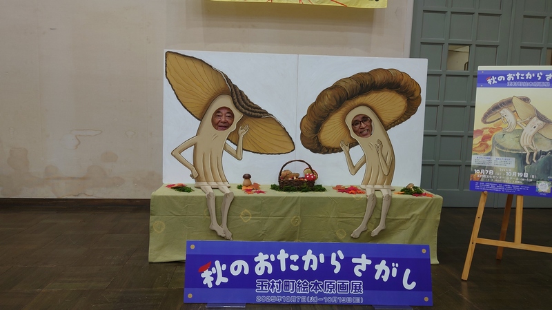 石川町長と文化振興財団の石関局長 石川町長と文化振興財団の石関局長