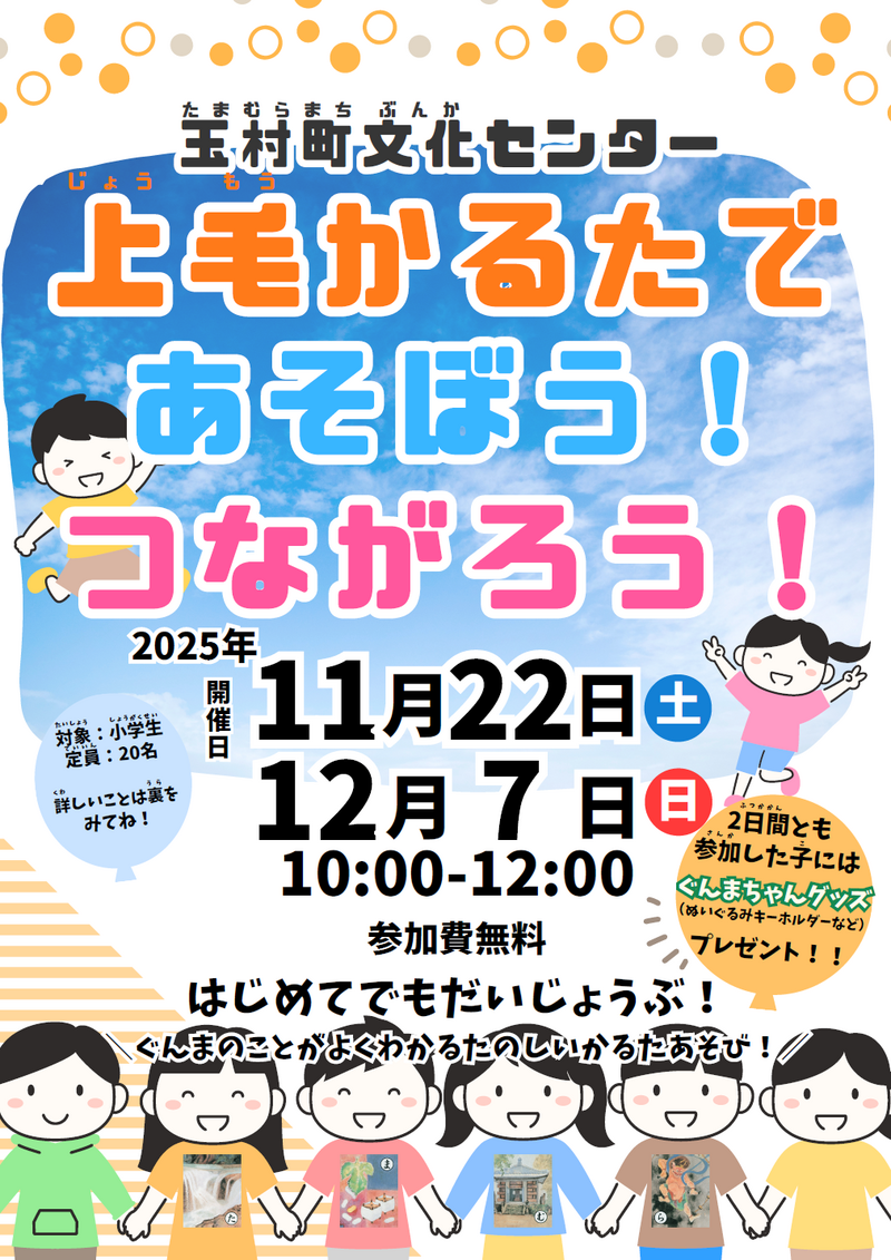 かるたチラシ１