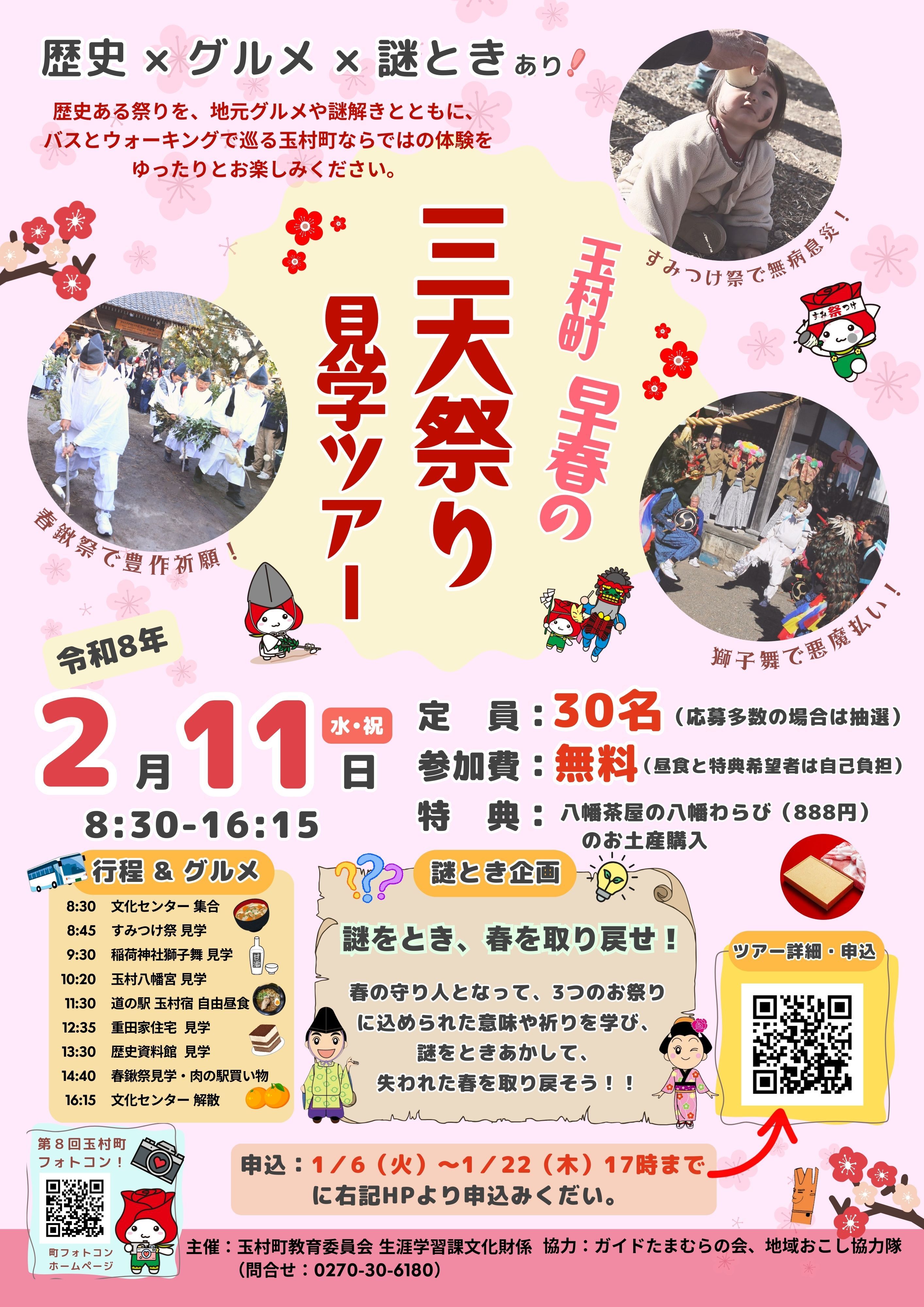 三大祭りチラシ