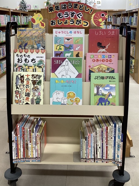 児童書コーナー特集