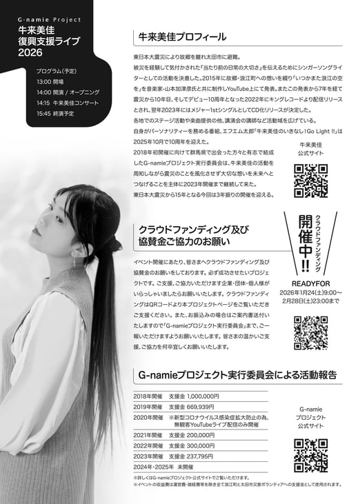 リーフレット裏面