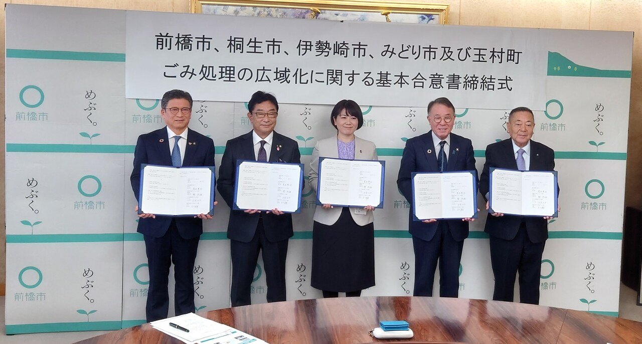 調印後の記念撮影をする石川町長