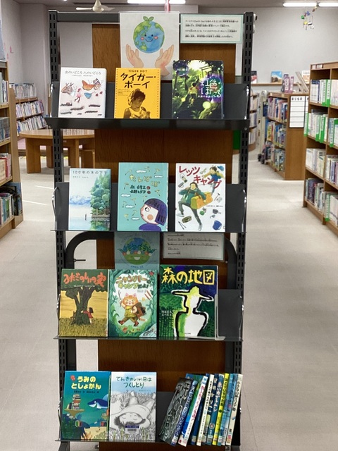 児童コーナー特集1
