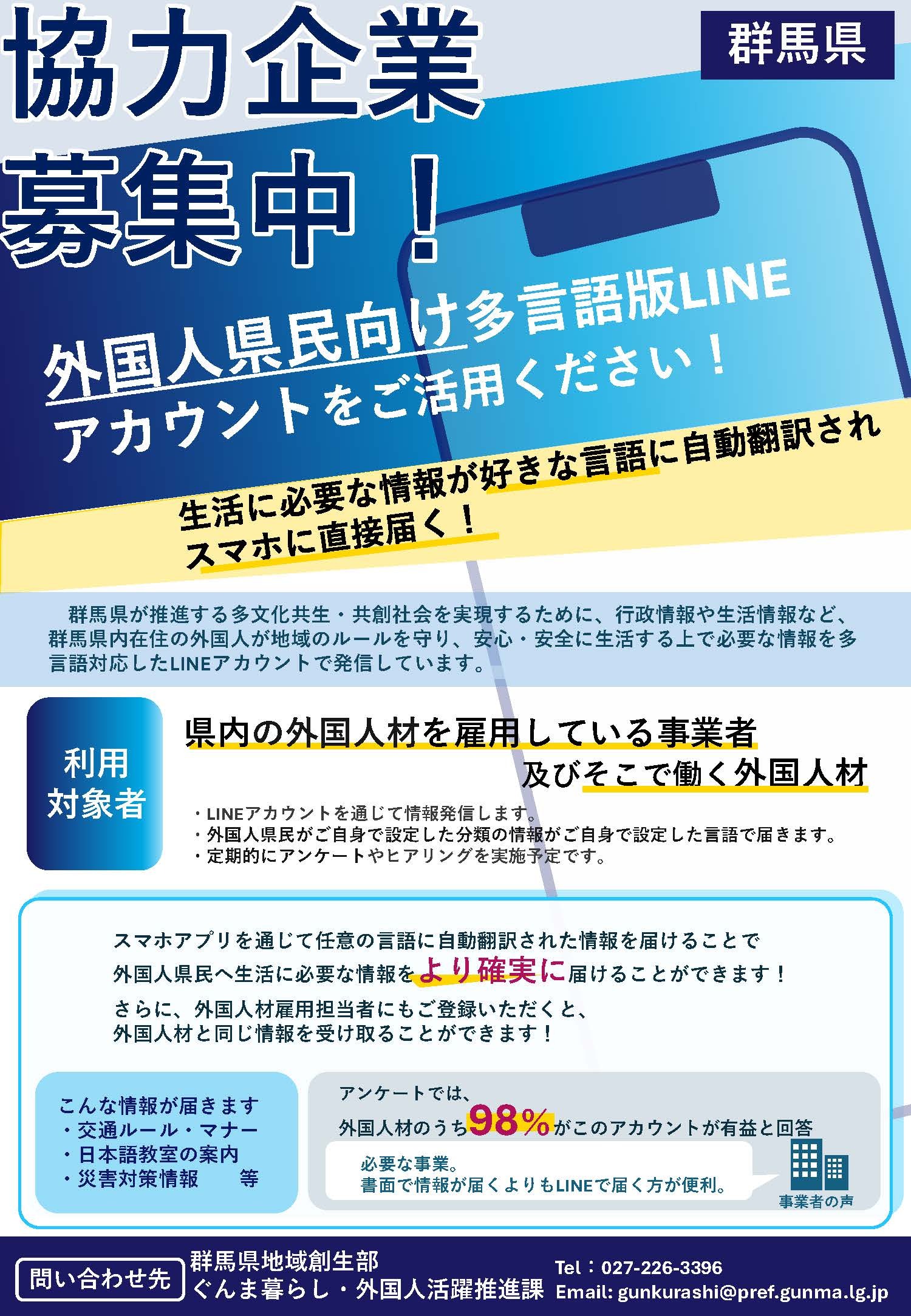 広報素材（チラシ）1