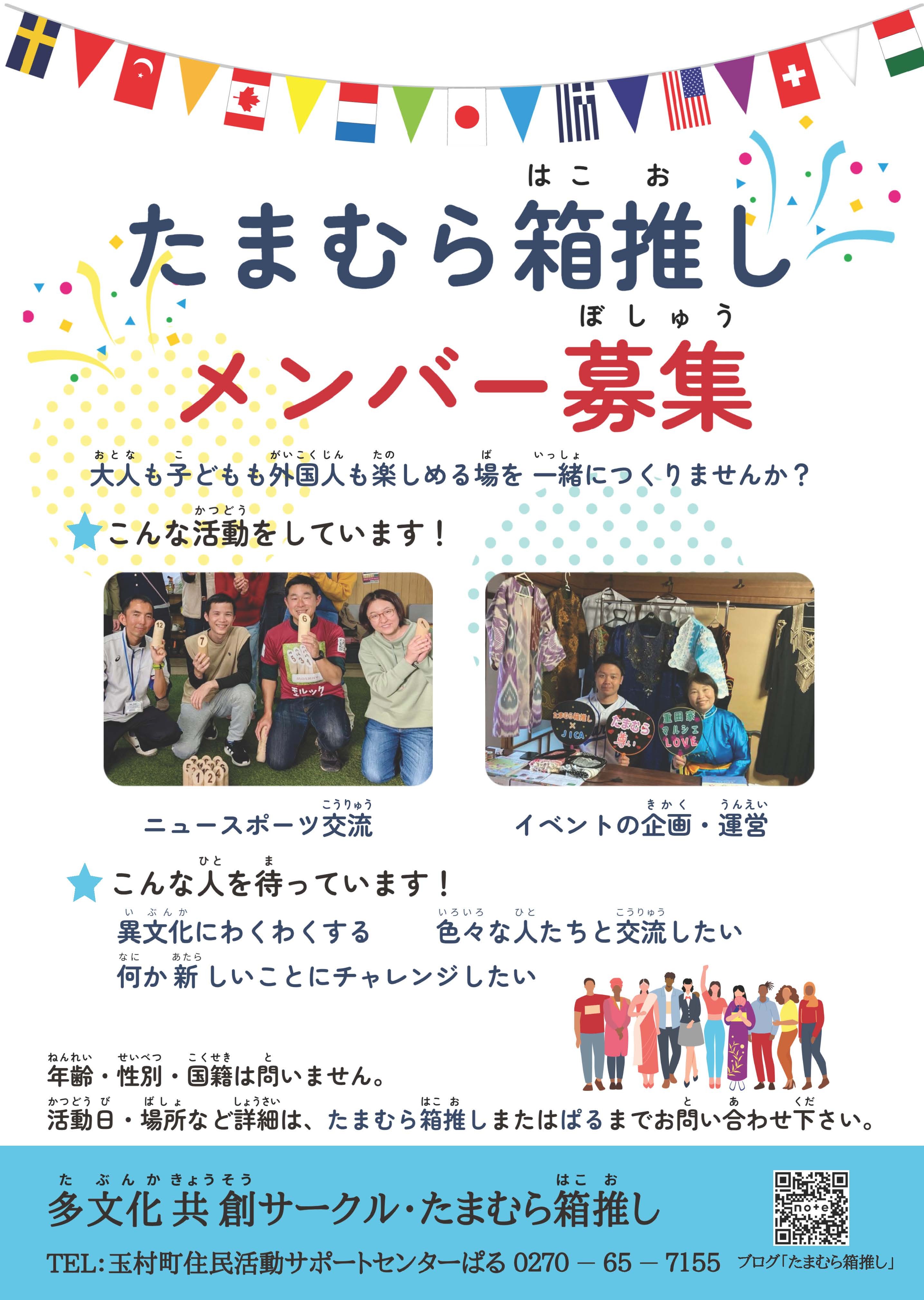 ボランティア募集チラシ