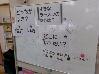 どっちが好き？の選択肢
