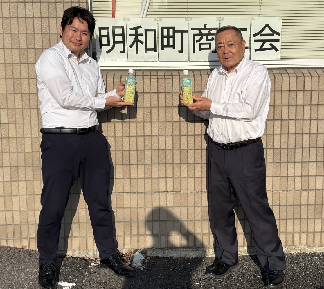 明和町商工会を訪問