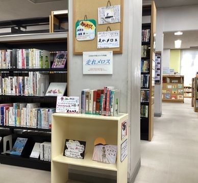 コラボ特集