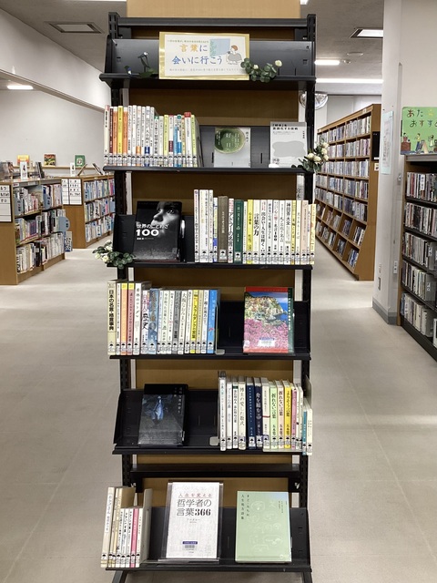 一般書特集1
