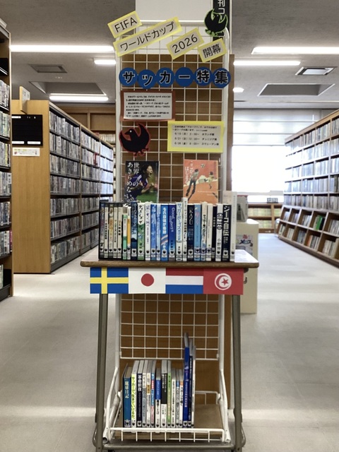 一般書特集2
