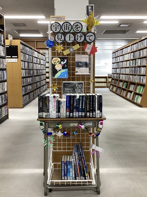 一般書特集2