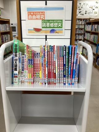 児童書コーナー特集２−１